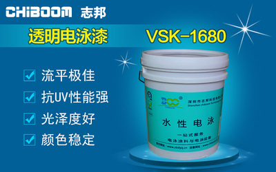 當陰極電泳漆出現膜厚偏薄該怎么辦-志邦科技_其它_網
